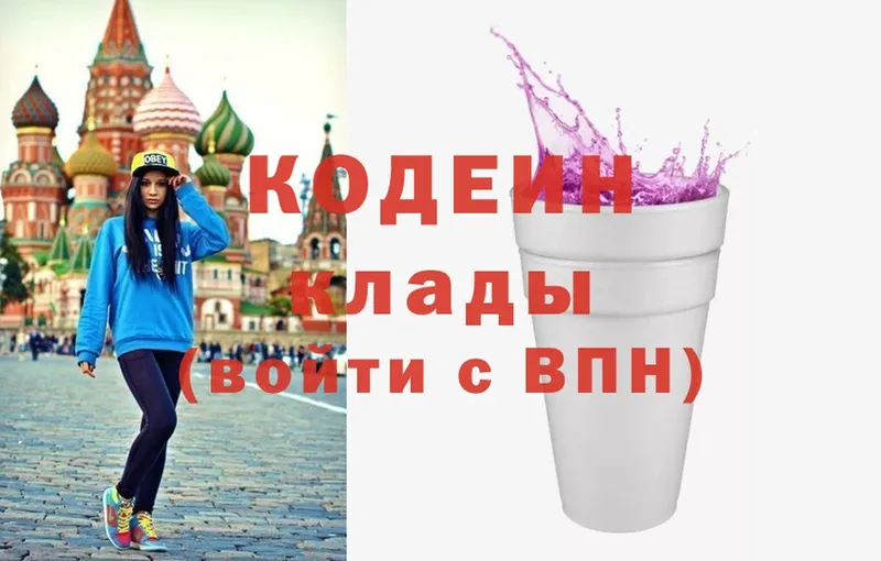 Кодеиновый сироп Lean Purple Drank  Майкоп 